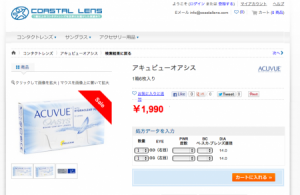 スクリーンショット（2013-05-27 19.17.21）