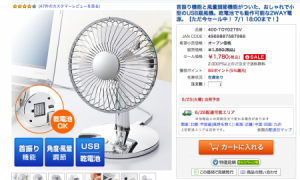 スクリーンショット（2013-06-24 21.43.34）