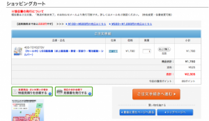 スクリーンショット（2013-06-24 21.44.13）