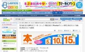 SnapCrab_NoName_2013-8-19_15-34-9_No-00