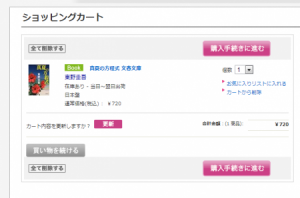 SnapCrab_NoName_2013-8-19_15-36-16_No-00