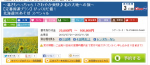 SnapCrab_NoName_2013-8-19_15-57-55_No-00