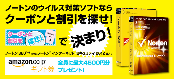エクスペデイアで予約をすると全員にプレゼント