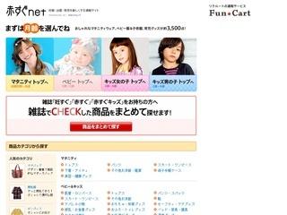 赤すぐnet　1,000円割引クーポン