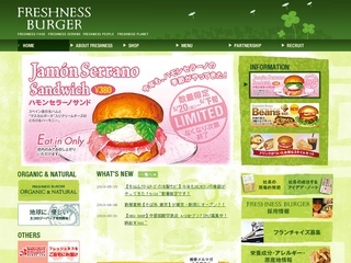 フレッシュネスバーガーのお得情報