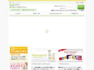 イネスシークレットで「送料無料＆5000円キャッシュバック