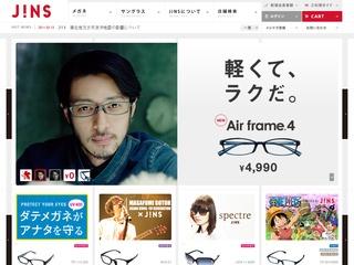 JINS　1000円割引クーポン　2011年11月