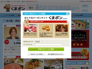 くまポン　1000円分の割引ギフト券