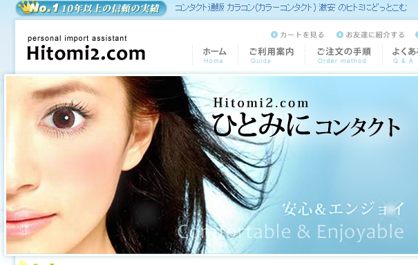 Hitomi2.comの100円割引