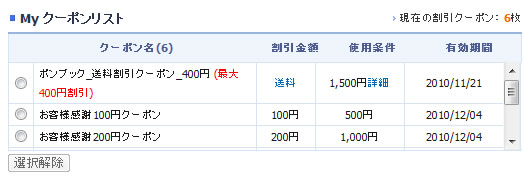 リスト選択画面