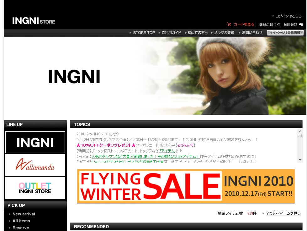 INGNI　クリスマスクーポン10％引き