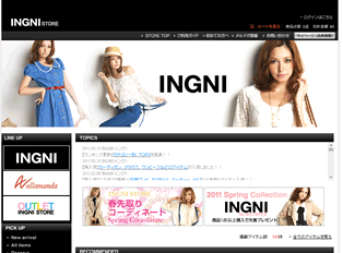 INGNI　ヘアアイロンプレゼント　2011年2月