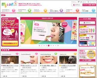 Myレシピ.com　P&G2000円分のクーポンをプレゼント中