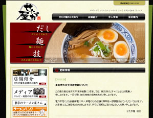 塩専門　ひるがお東京駅店のしお玉サービス券