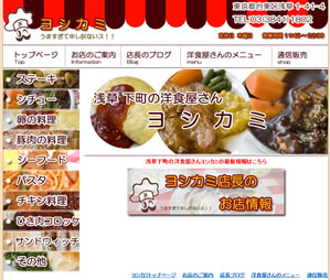 ヨシカミ 浅草店のお会計５％ＯＦＦクーポン