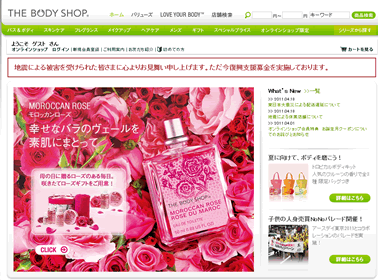 thebodyshop