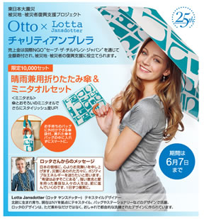 otto 1,500円OFFクーポン 2011年5月