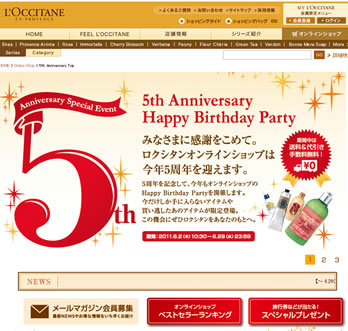 ロクシタン　送料・代引き手数料が無料