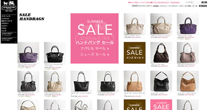 コーチ（COACH）　最大40%OFFのサマーセール開催