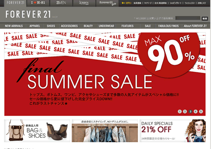 Forever21 初秋アイテムが30%OF　2011年