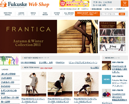 Fukuske Web Shop　4足千円のハンドリングセール開催