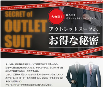 スーツのはるやま　10%割引クーポン　2011年11月