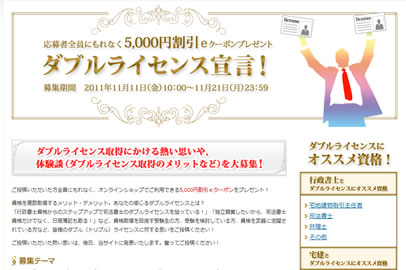 LEC 5000円引きクーポン　2011年11月