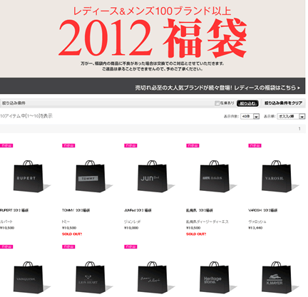 magaseek（マガシーク）　1000円分クーポン　2011年12月