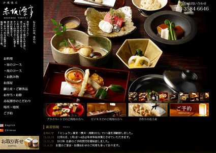 赤坂潭亭の懐石割引クーポン