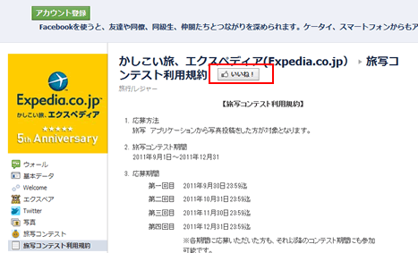 Facebookのページ