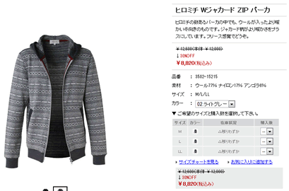 ヒロミチ Wジャカード ZIP パーカ