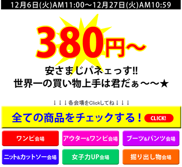 セールページの画像