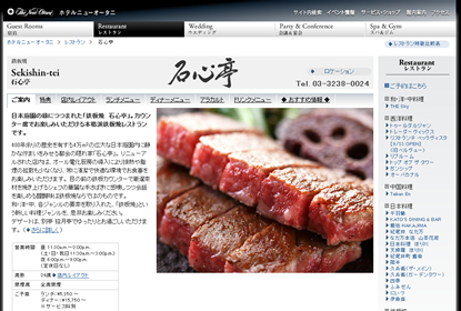 鉄板焼　石心亭の割引クーポン