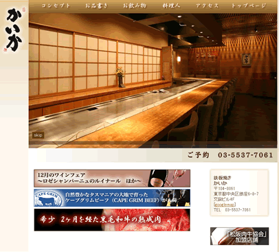 鉄板焼き　かいか　割引クーポン