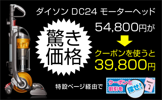 限定クーポンのキャンペーン画像
