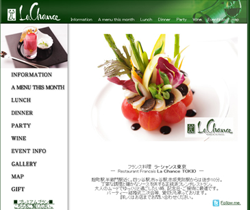 ラ・シャンスの割引クーポン