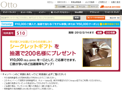 ランズエンドのセールページ