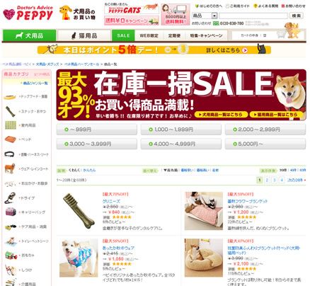 peppyトップページのスクリーンショット