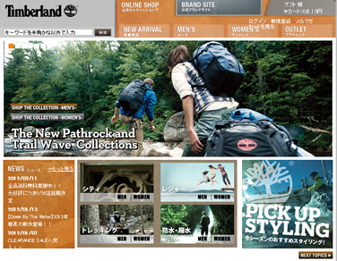 ティンバーランド　送料無料＆クリアランスセール