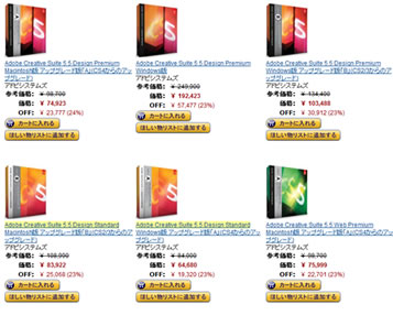 特別セールページのキャプチャー