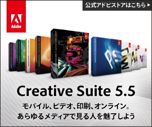 AmazonでAdobe製品が23％OFF！