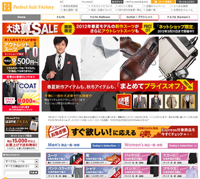 PSFA（パーフェクトスーツファクトリー）　229円割引クーポン
