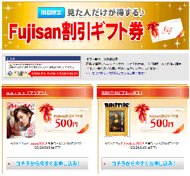 キャンペーンページの画像