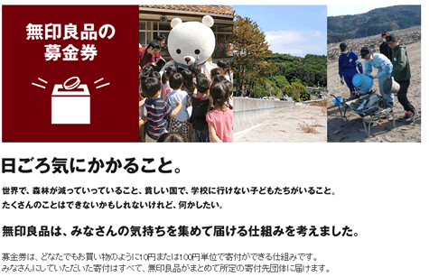 キャンペーンページの画像