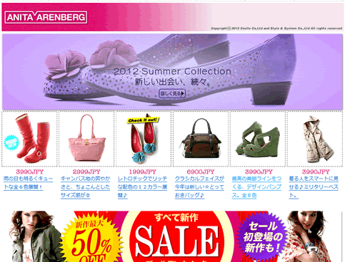 セールページのスクリーンショット画像