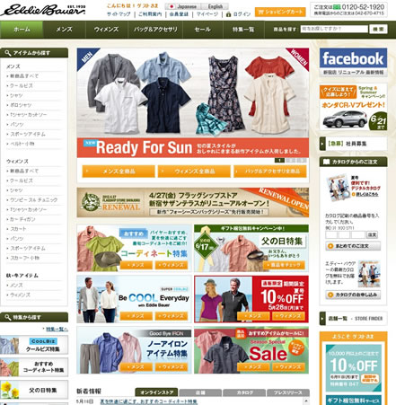 サイトのトップページ