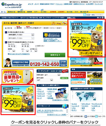 特設ページのトップ画像