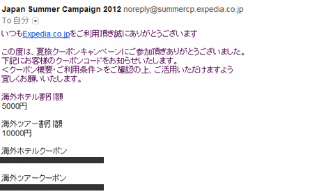 届くメールのサンプル画像