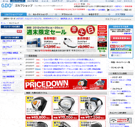 ゴルフダイジェスト　最大3千円割引クーポン