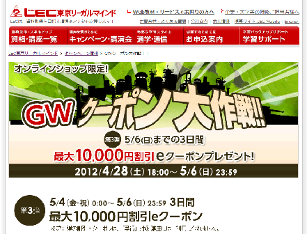 特設ページのスクリーンショット